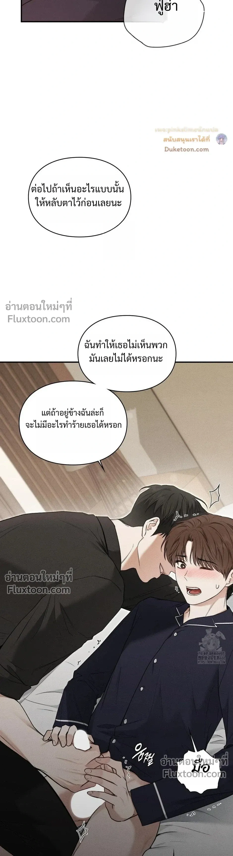 Reap What You Sow หน้า 27