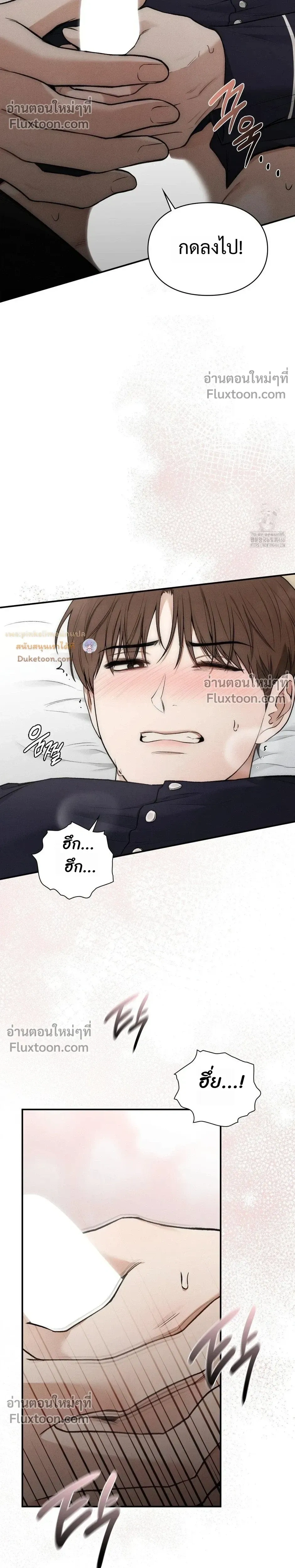 Reap What You Sow หน้า 29