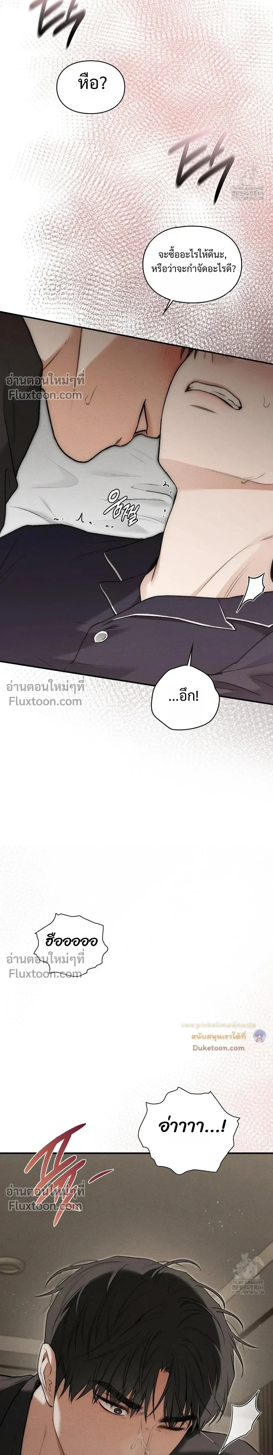 Reap What You Sow หน้า 31