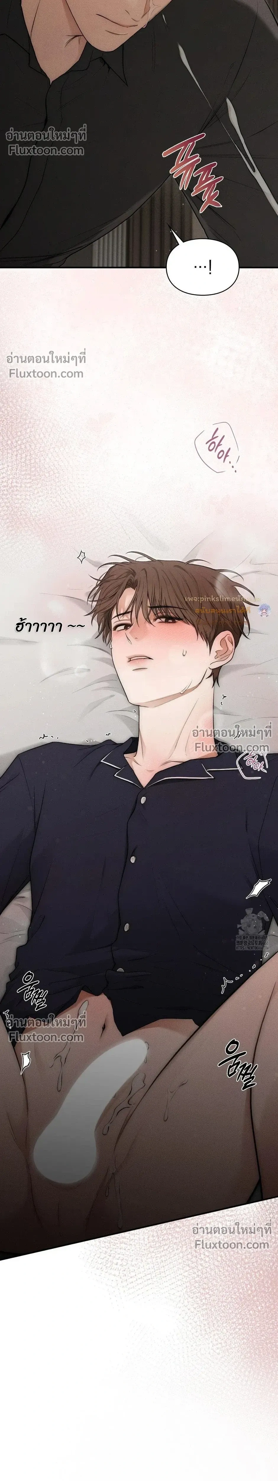 Reap What You Sow หน้า 32