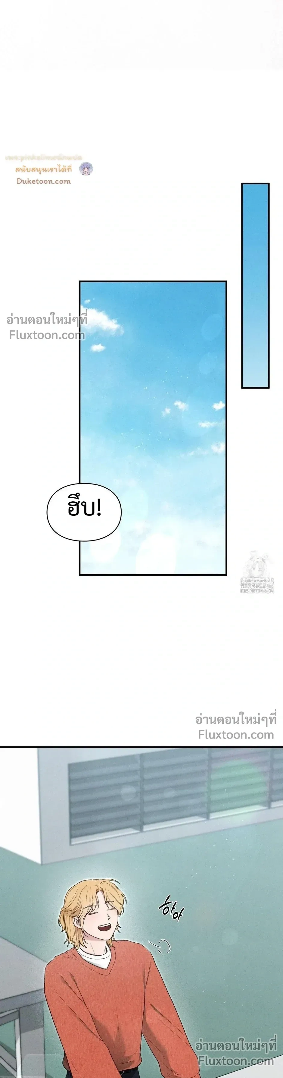 Reap What You Sow หน้า 33