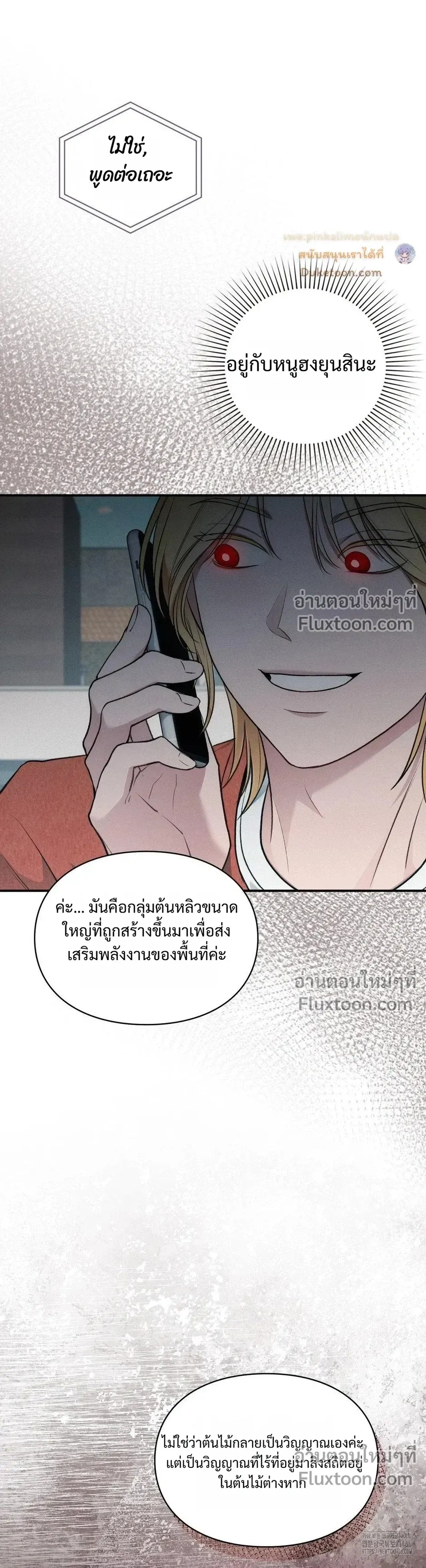 Reap What You Sow หน้า 36