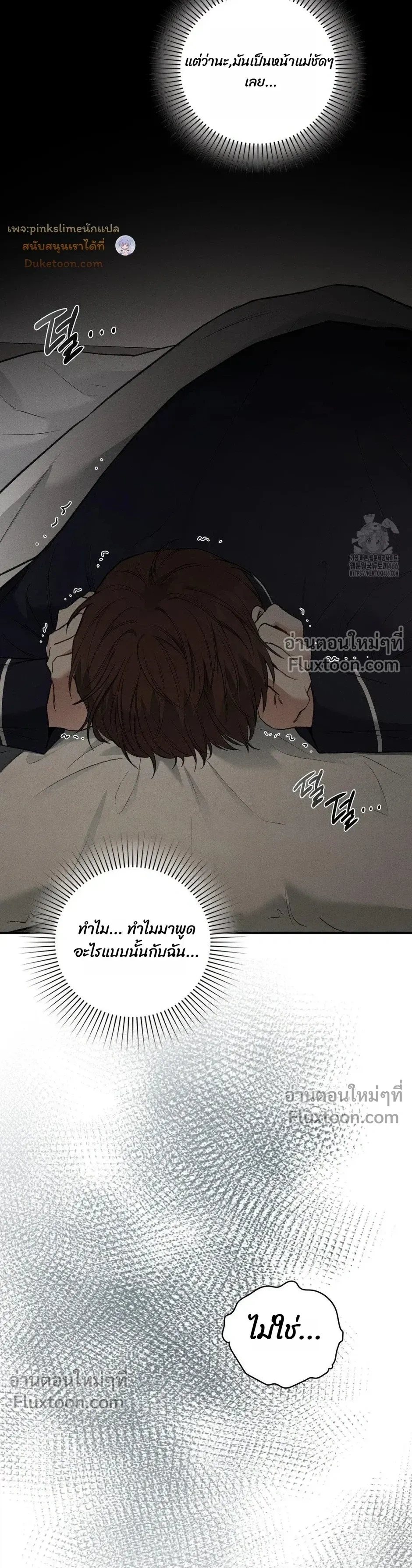 Reap What You Sow หน้า 9