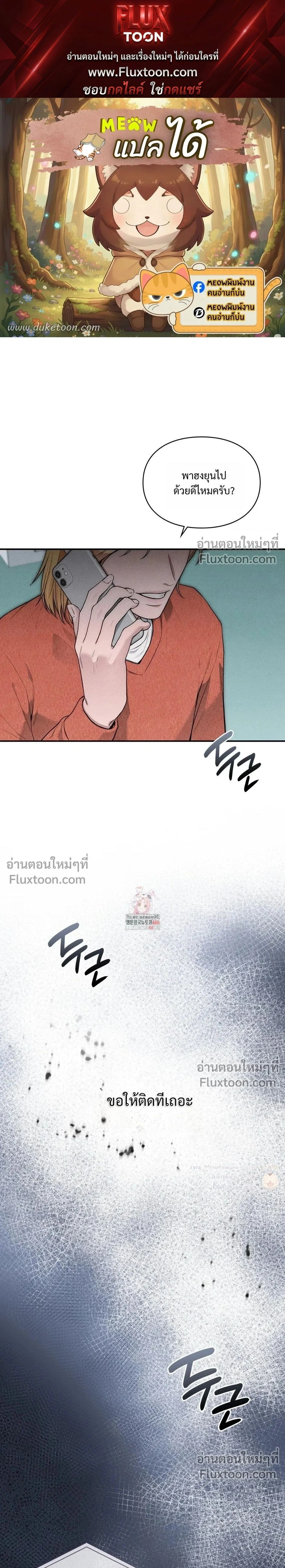 Reap What You Sow หน้า 1