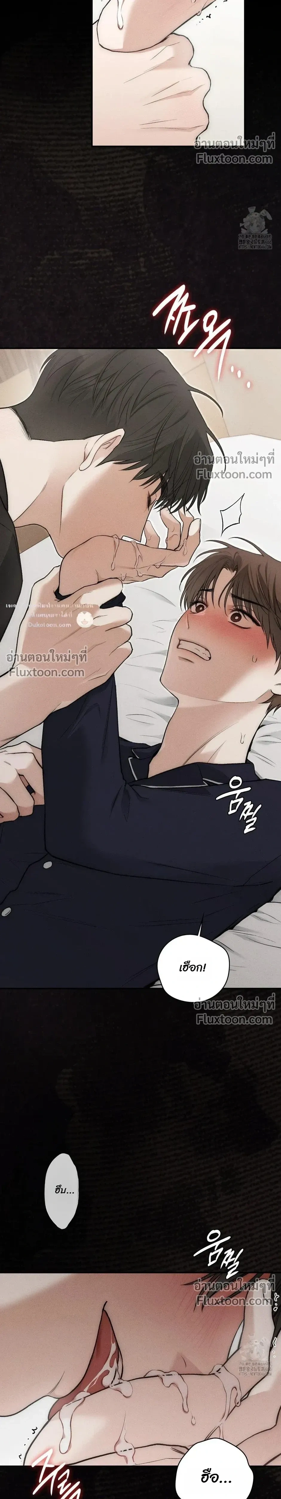 Reap What You Sow หน้า 14