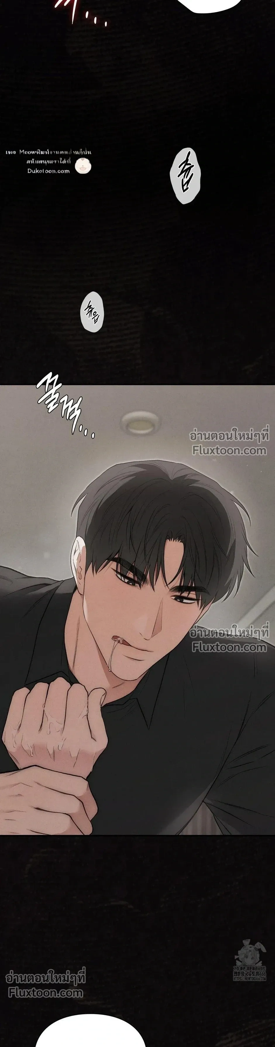 Reap What You Sow หน้า 15