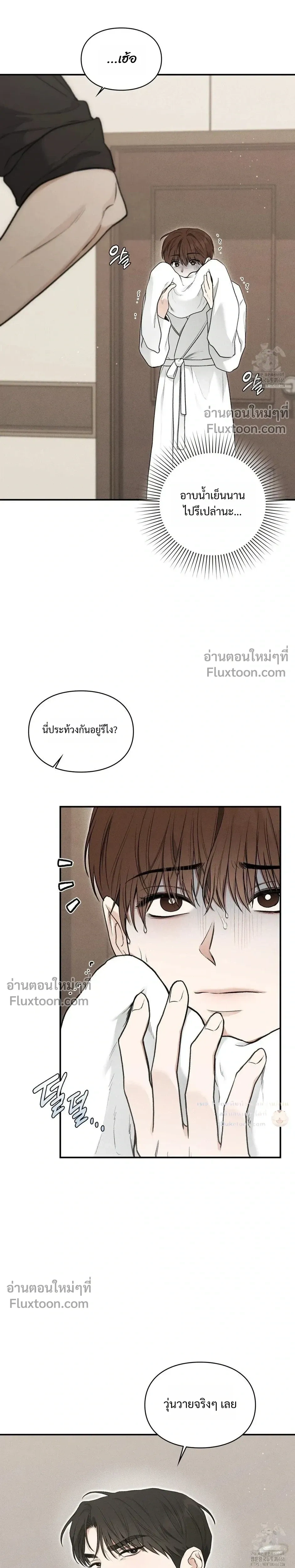 Reap What You Sow หน้า 19