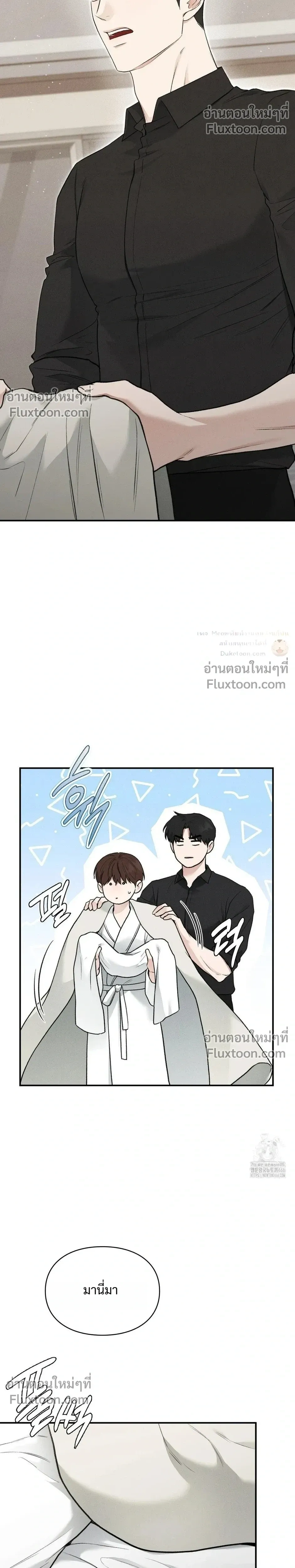 Reap What You Sow หน้า 20