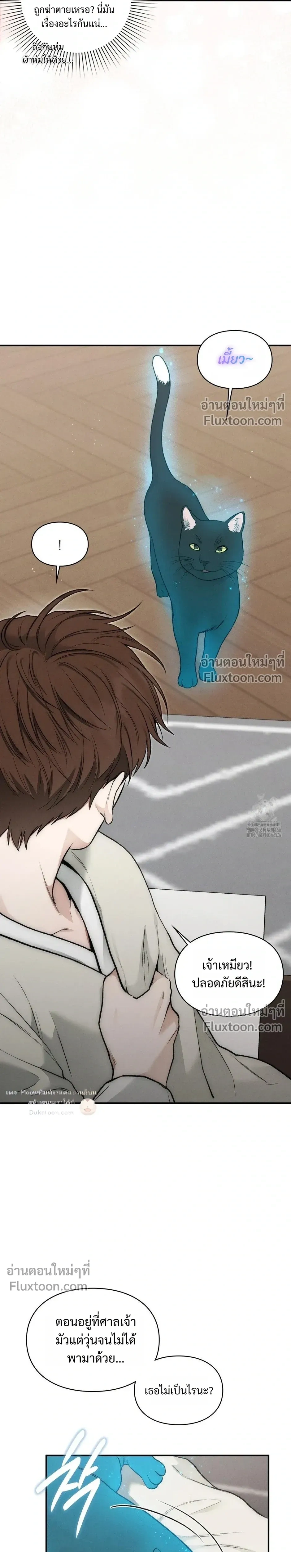 Reap What You Sow หน้า 22