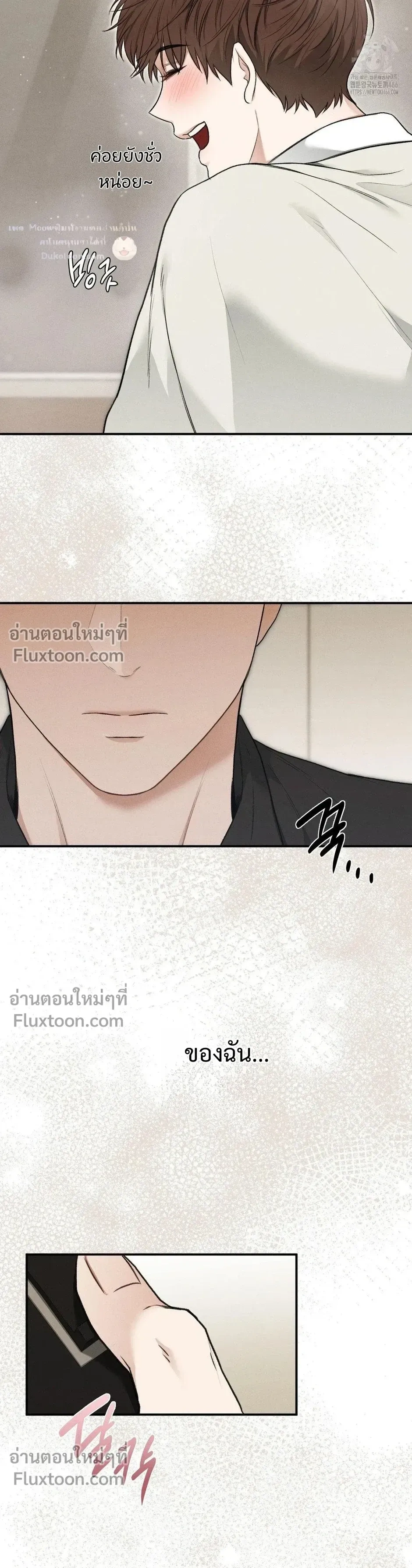 Reap What You Sow หน้า 24