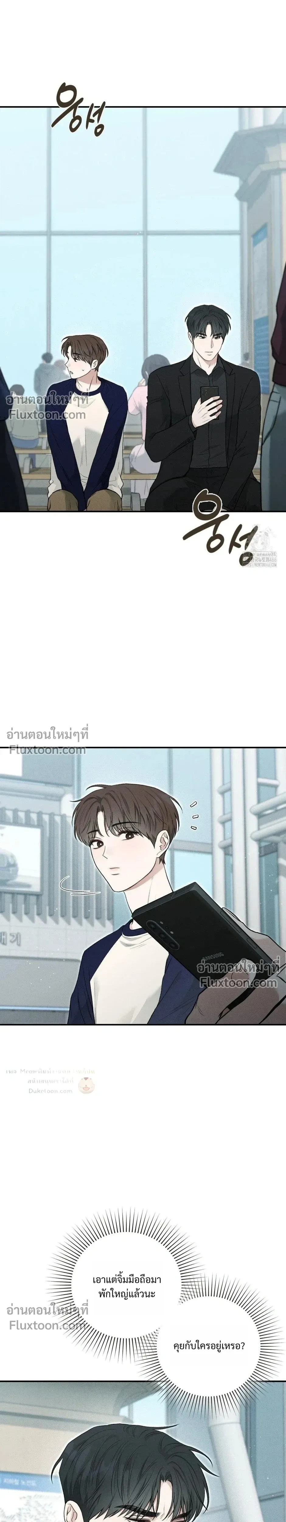 Reap What You Sow หน้า 28