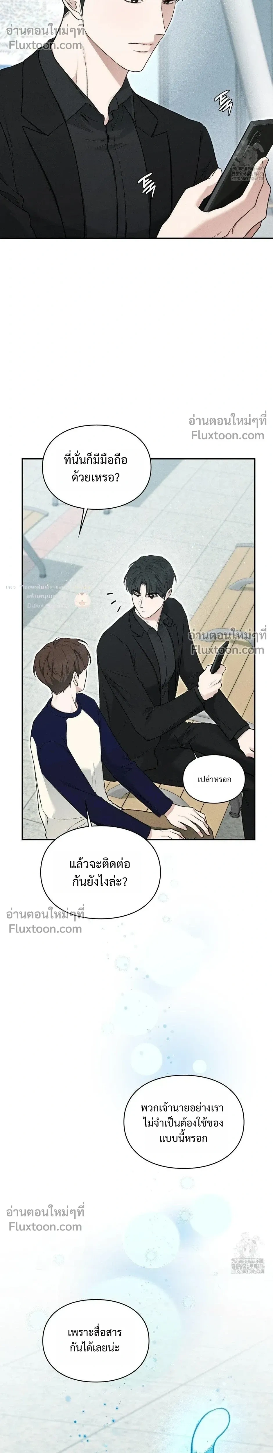Reap What You Sow หน้า 29