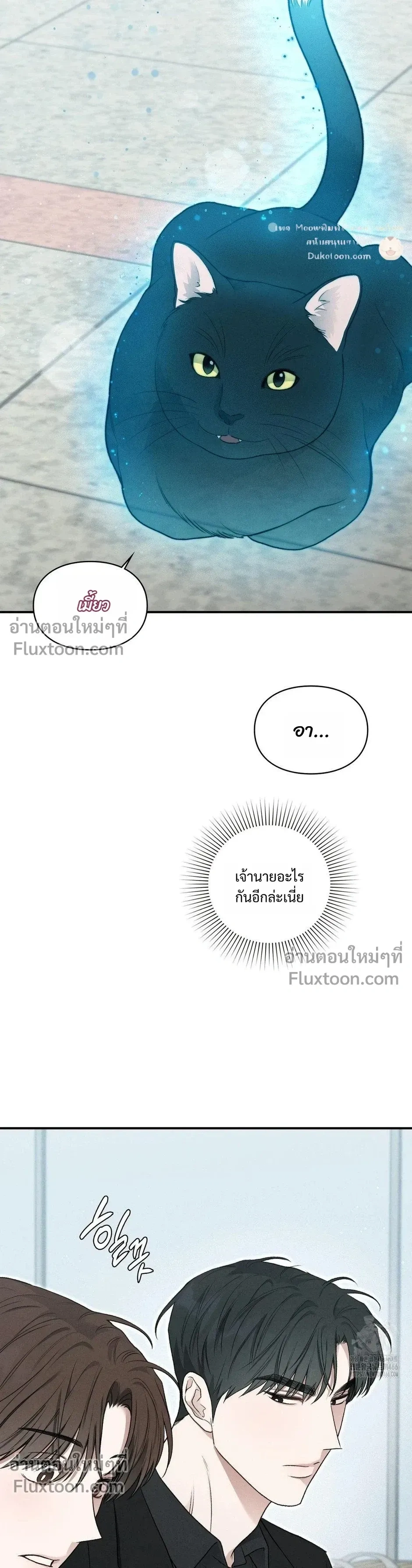 Reap What You Sow หน้า 30