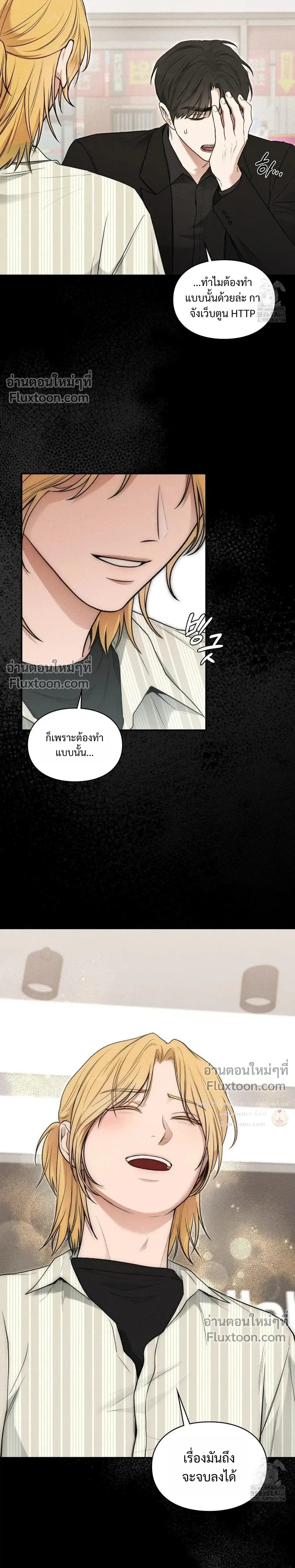 Reap What You Sow หน้า 34