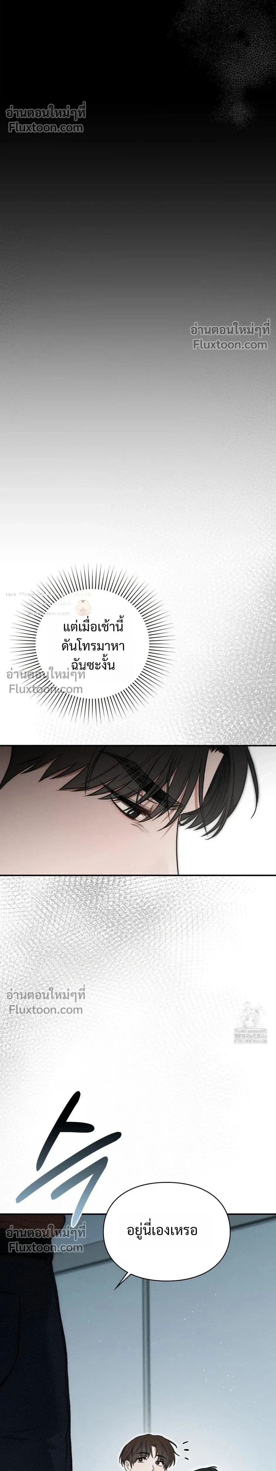 Reap What You Sow หน้า 35