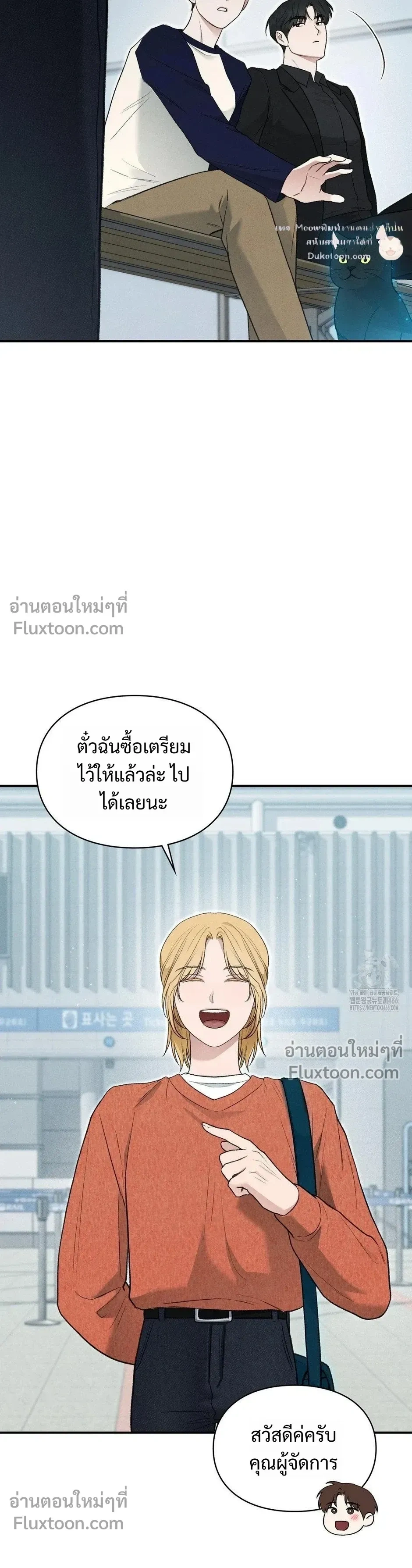 Reap What You Sow หน้า 36