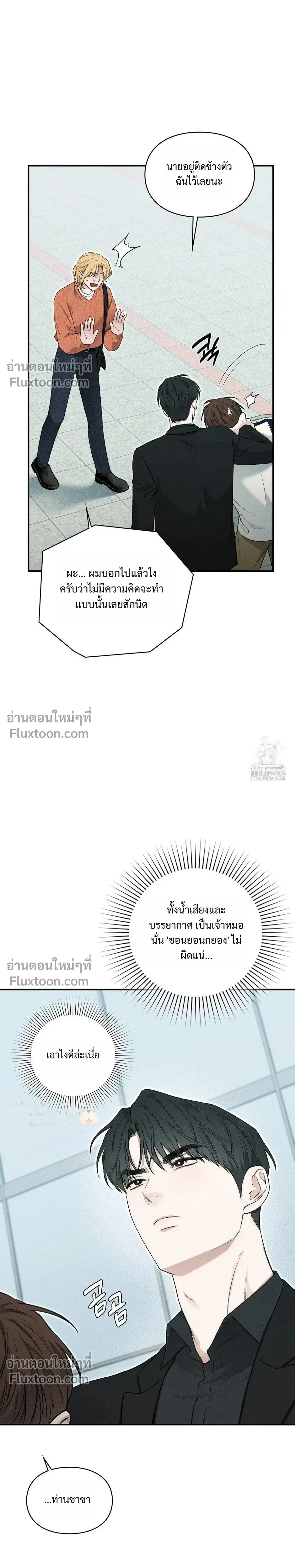Reap What You Sow หน้า 37