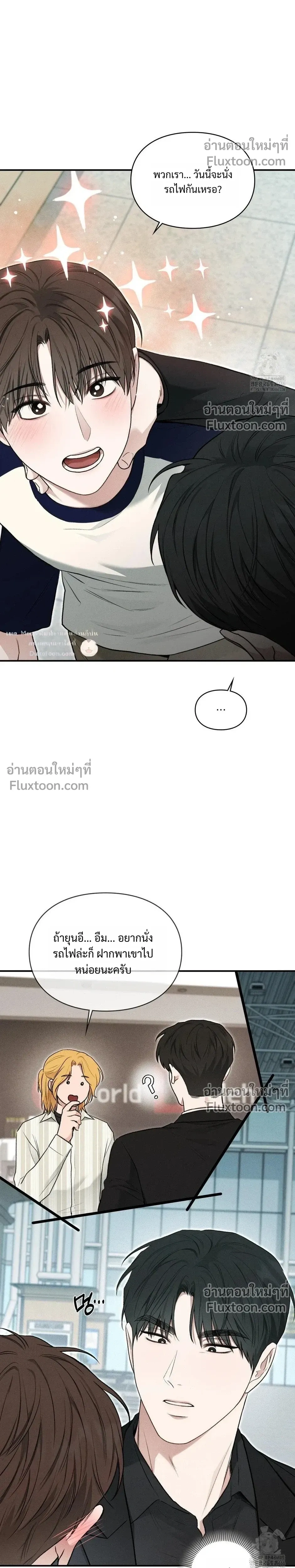 Reap What You Sow หน้า 38