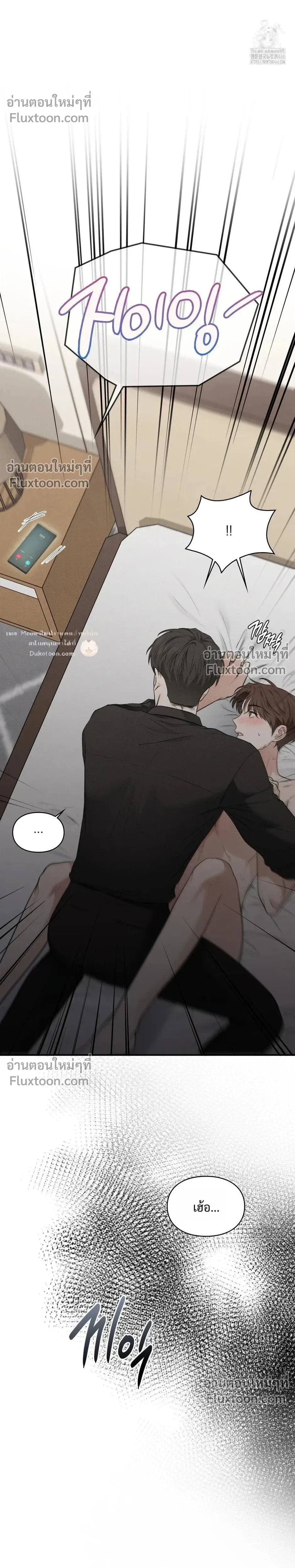 Reap What You Sow หน้า 5
