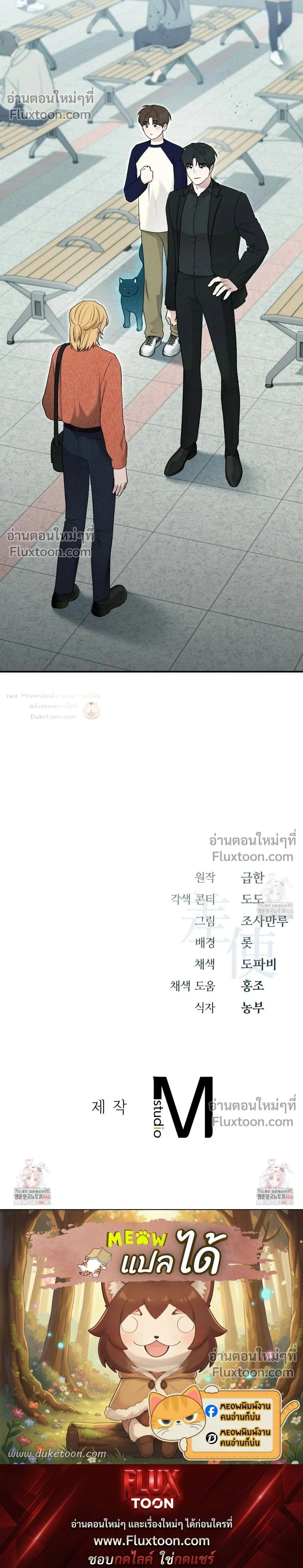 Reap What You Sow หน้า 41