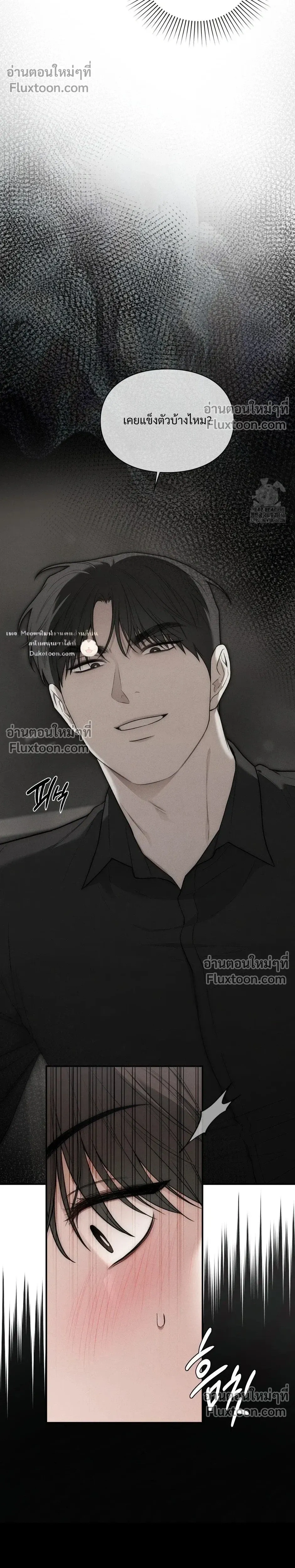 Reap What You Sow หน้า 8