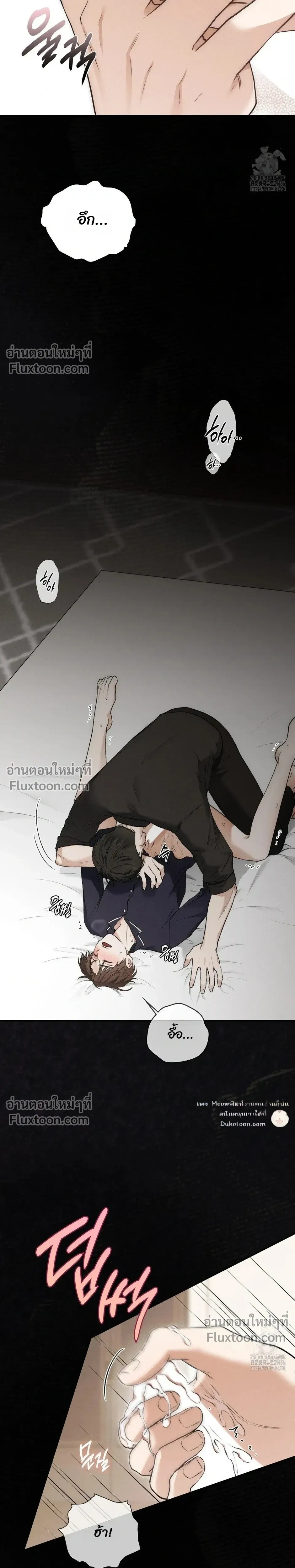 Reap What You Sow หน้า 10