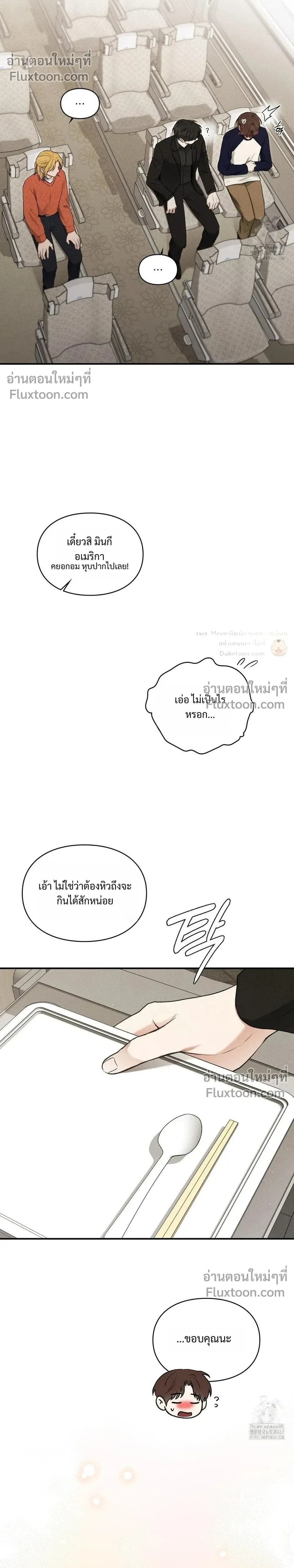 Reap What You Sow หน้า 14