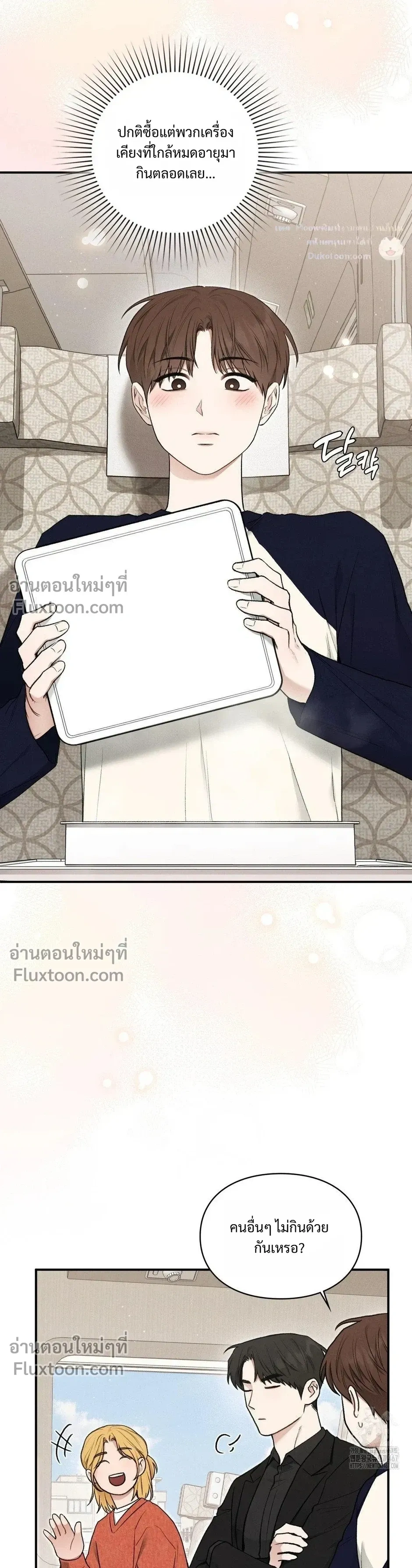 Reap What You Sow หน้า 15