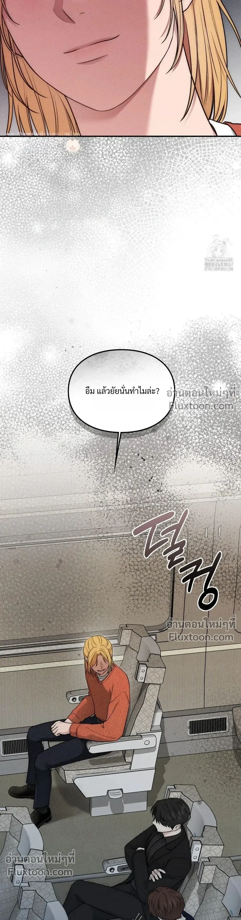 Reap What You Sow หน้า 18