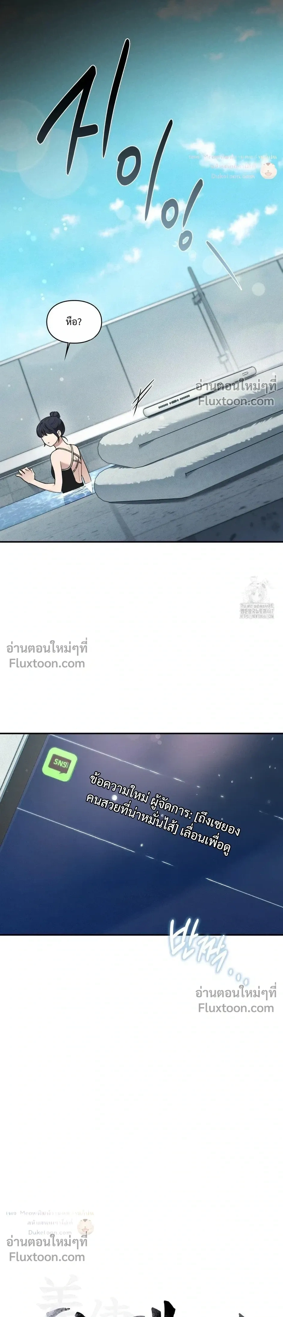 Reap What You Sow หน้า 3