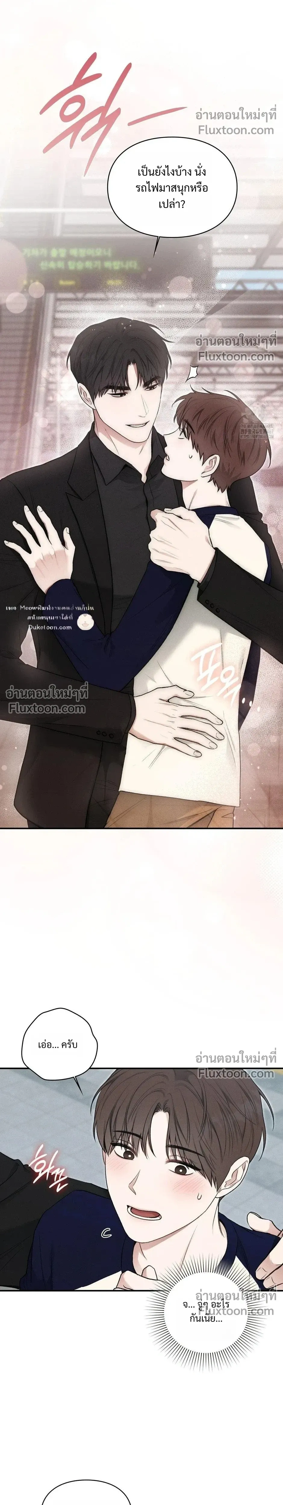 Reap What You Sow หน้า 23