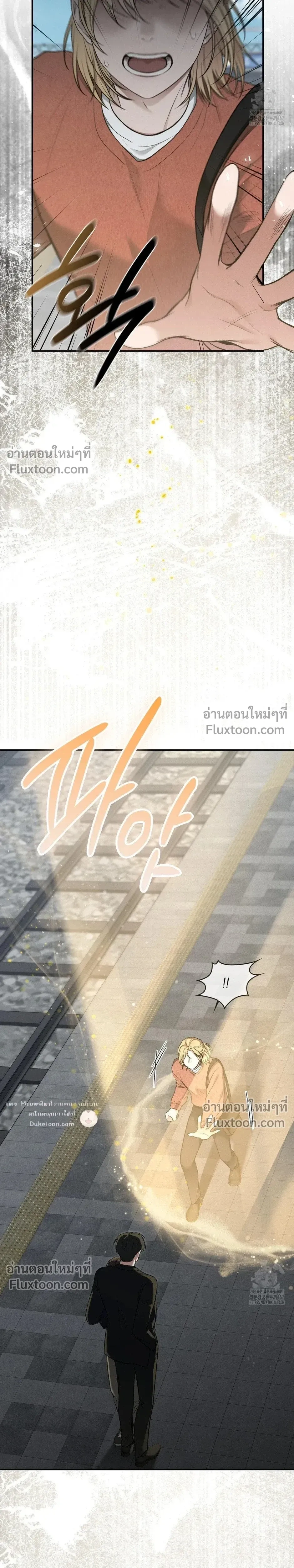 Reap What You Sow หน้า 25