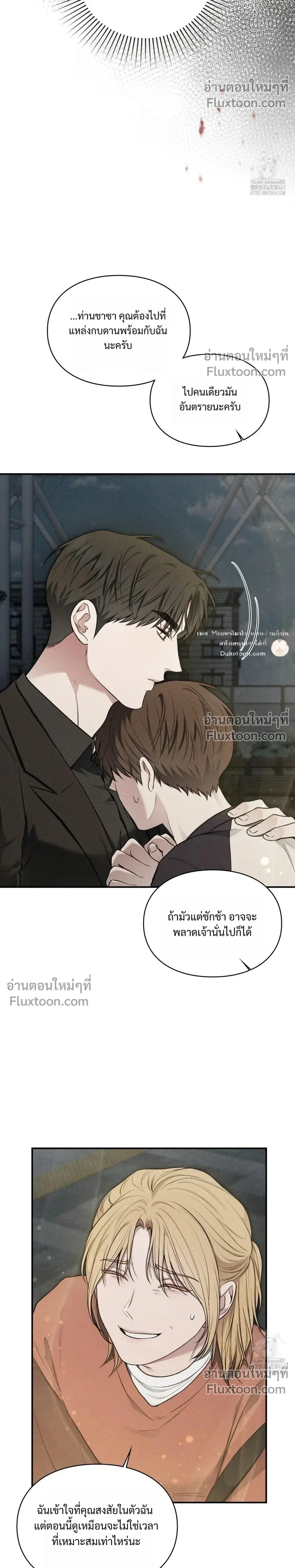 Reap What You Sow หน้า 29