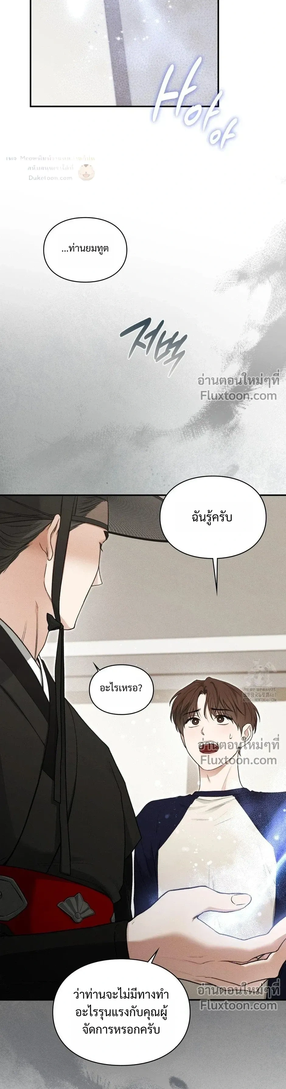 Reap What You Sow หน้า 36