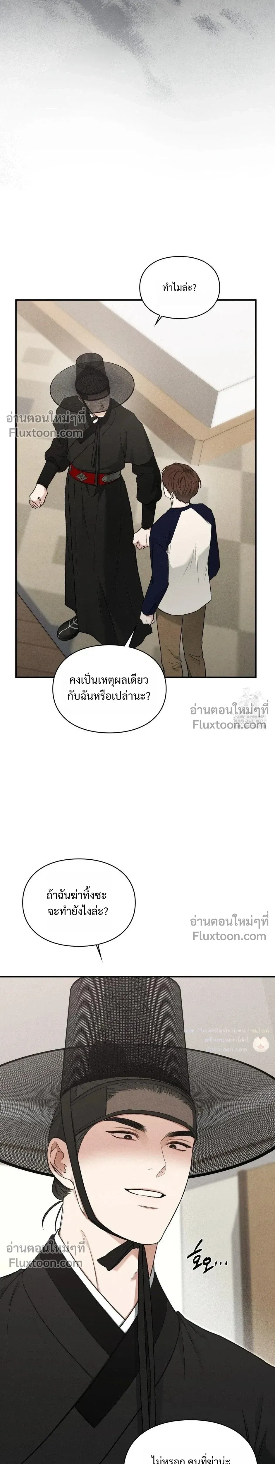 Reap What You Sow หน้า 37