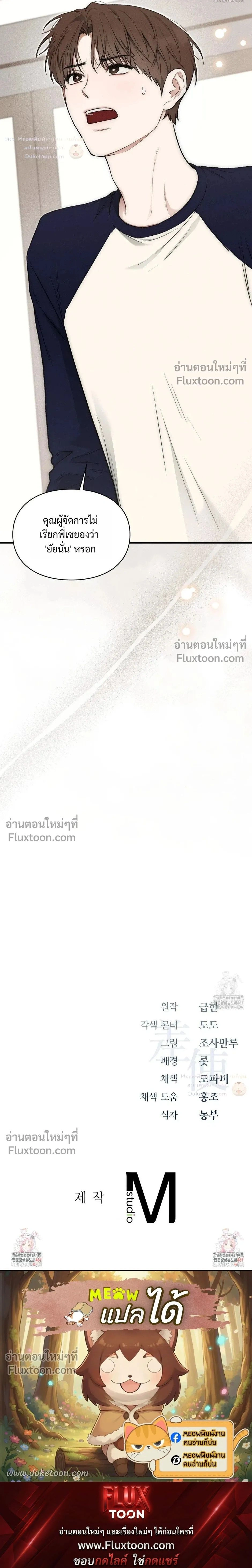 Reap What You Sow หน้า 39
