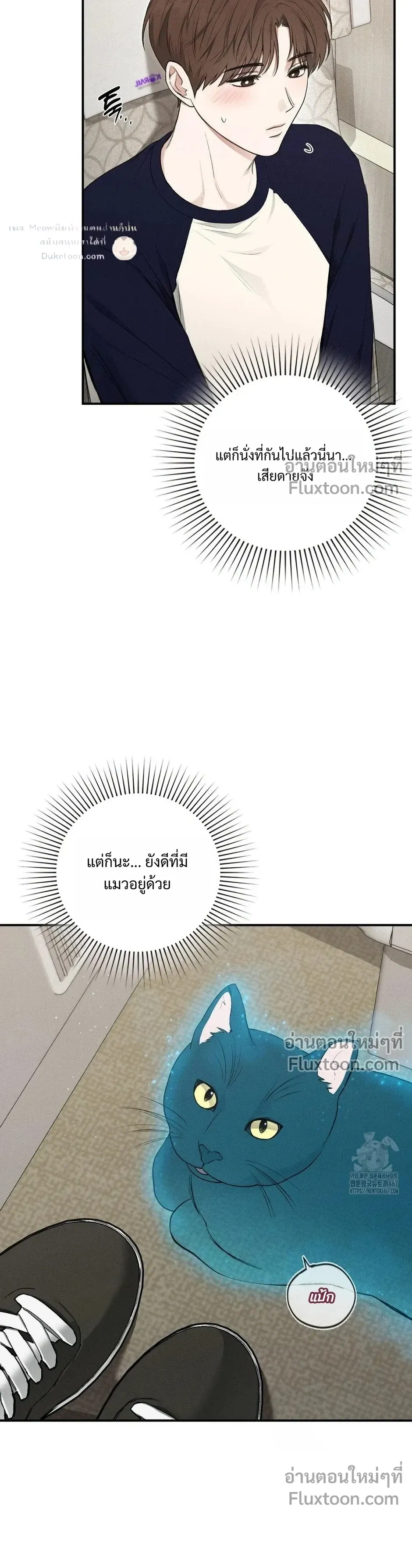 Reap What You Sow หน้า 6