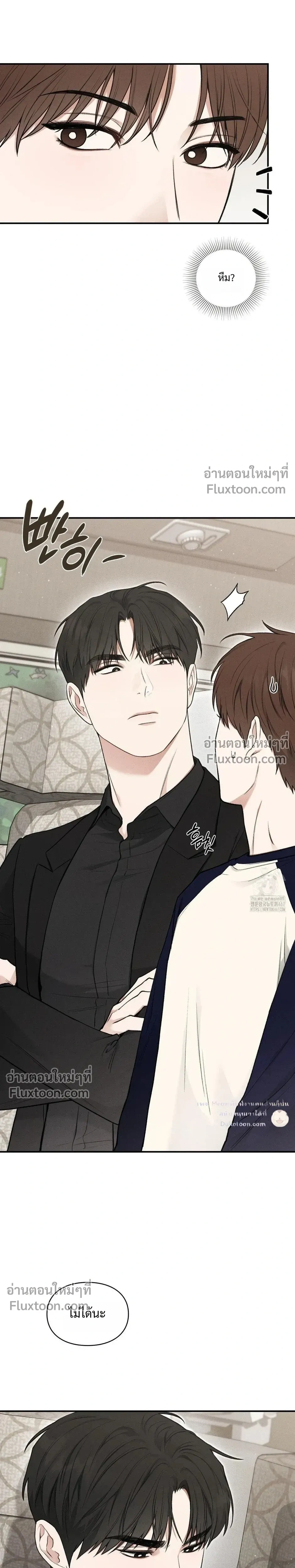 Reap What You Sow หน้า 7