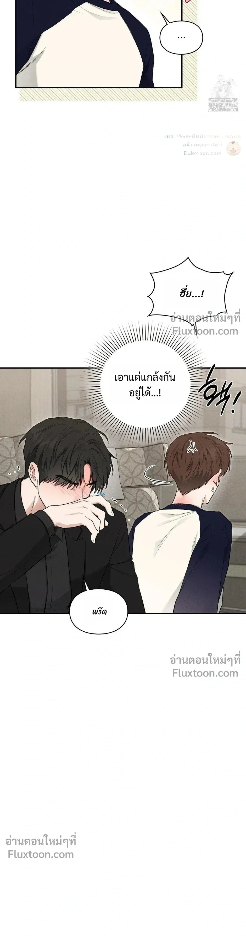 Reap What You Sow หน้า 9