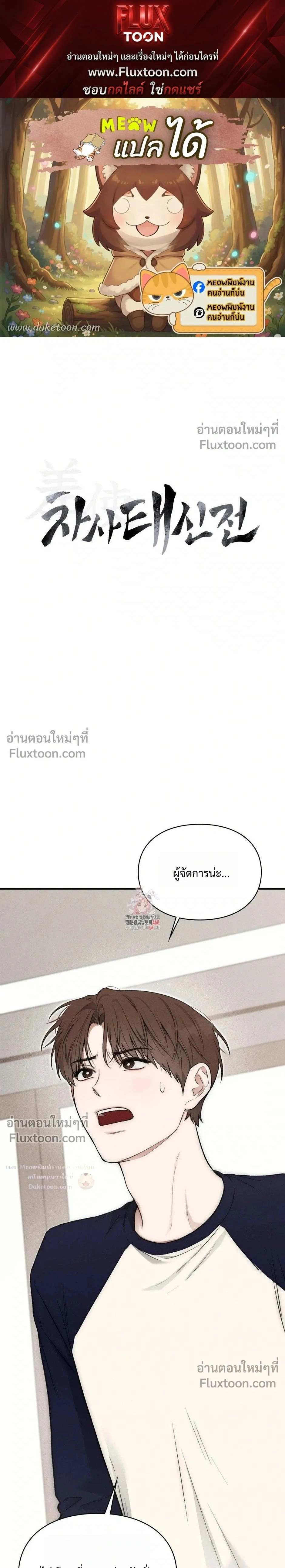 Reap What You Sow หน้า 1