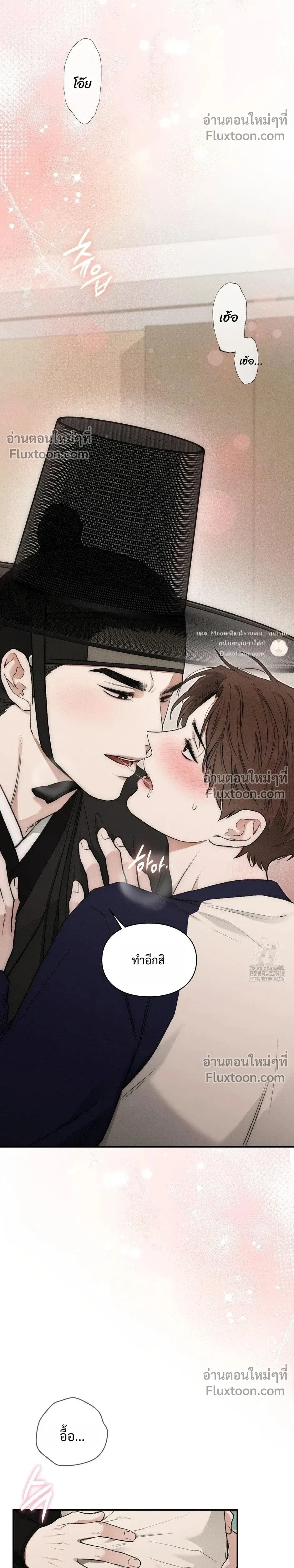 Reap What You Sow หน้า 11