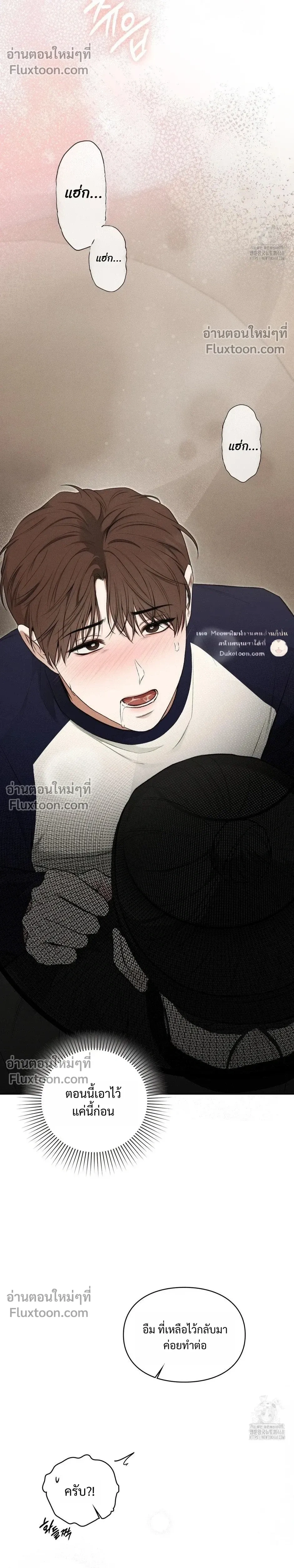 Reap What You Sow หน้า 14