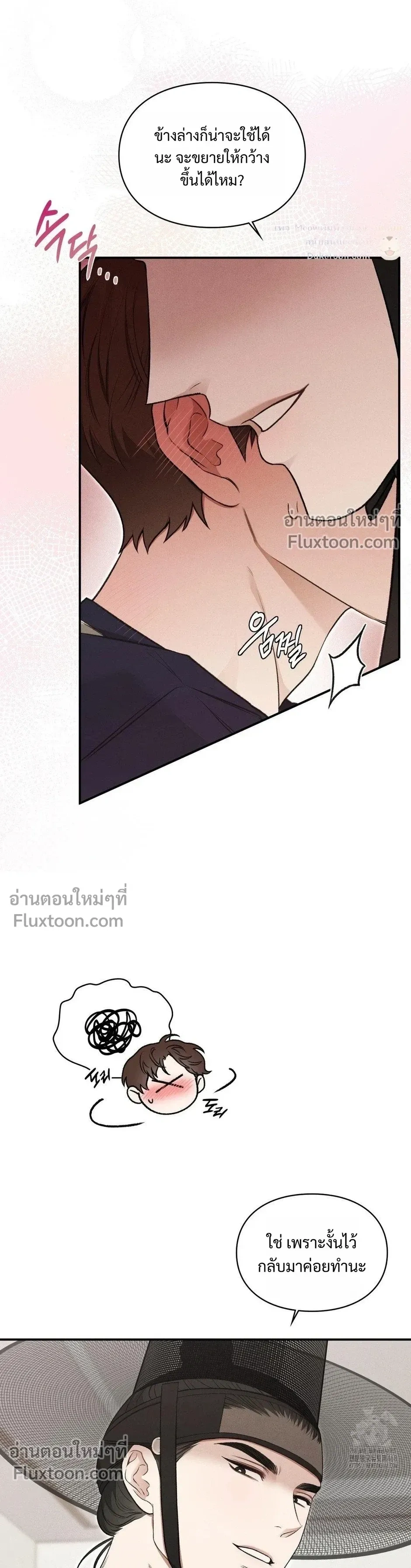 Reap What You Sow หน้า 15
