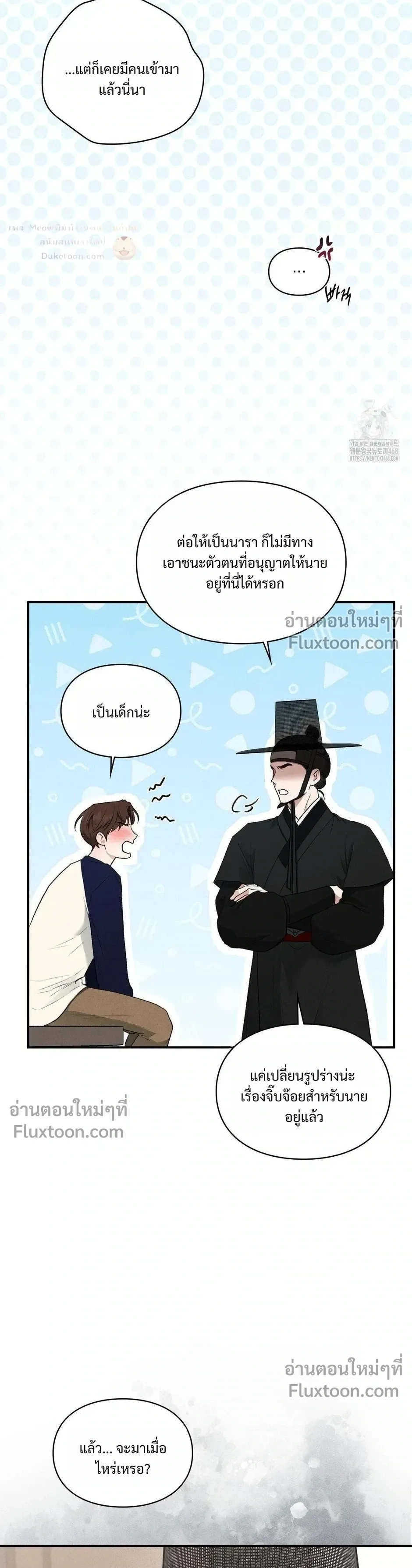 Reap What You Sow หน้า 18
