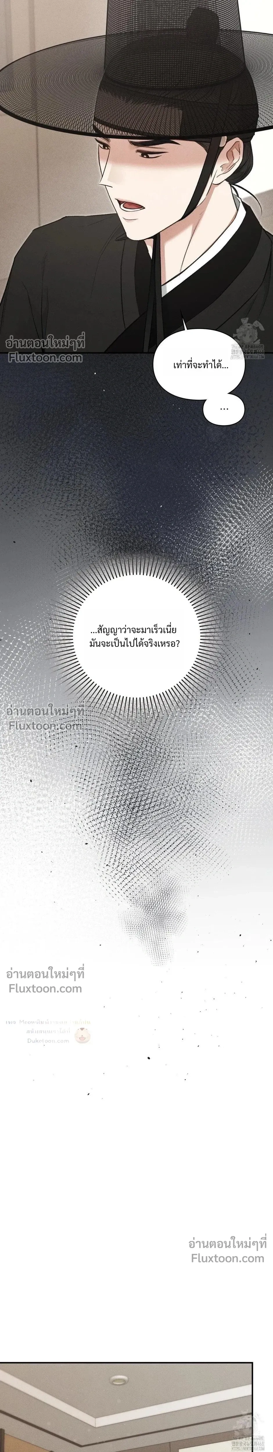 Reap What You Sow หน้า 19