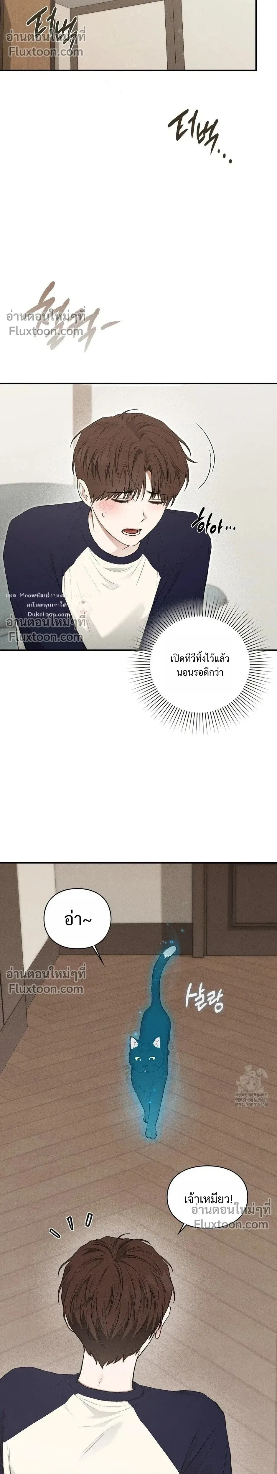 Reap What You Sow หน้า 20