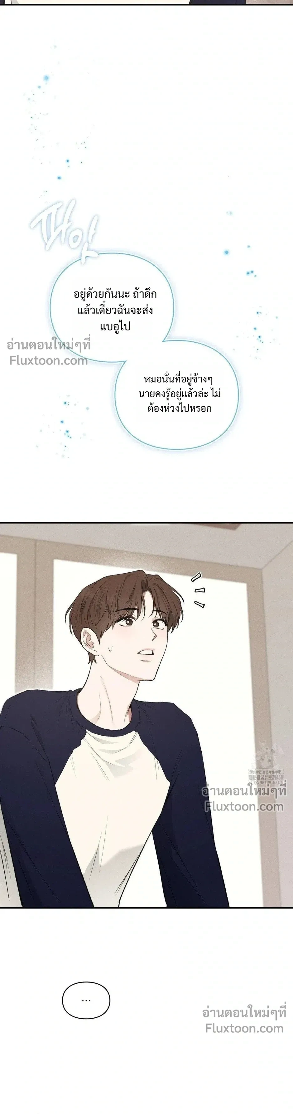 Reap What You Sow หน้า 21