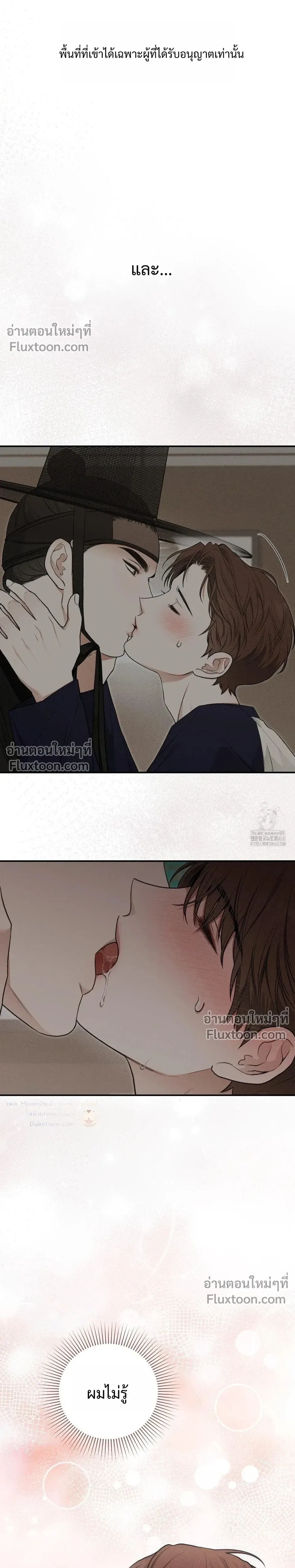 Reap What You Sow หน้า 22
