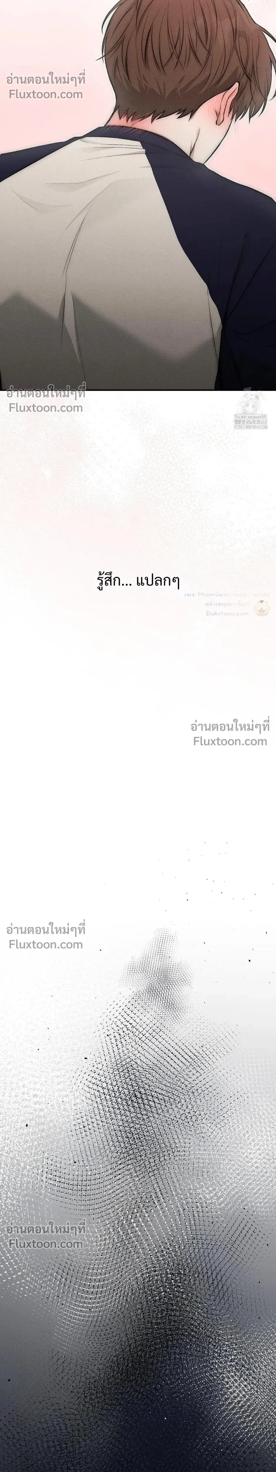 Reap What You Sow หน้า 23