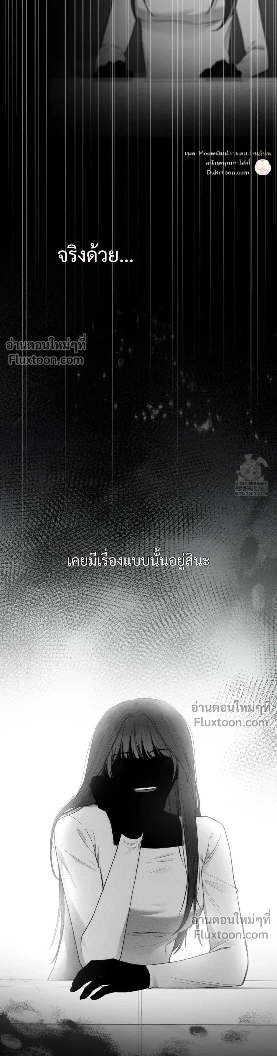 Reap What You Sow หน้า 27